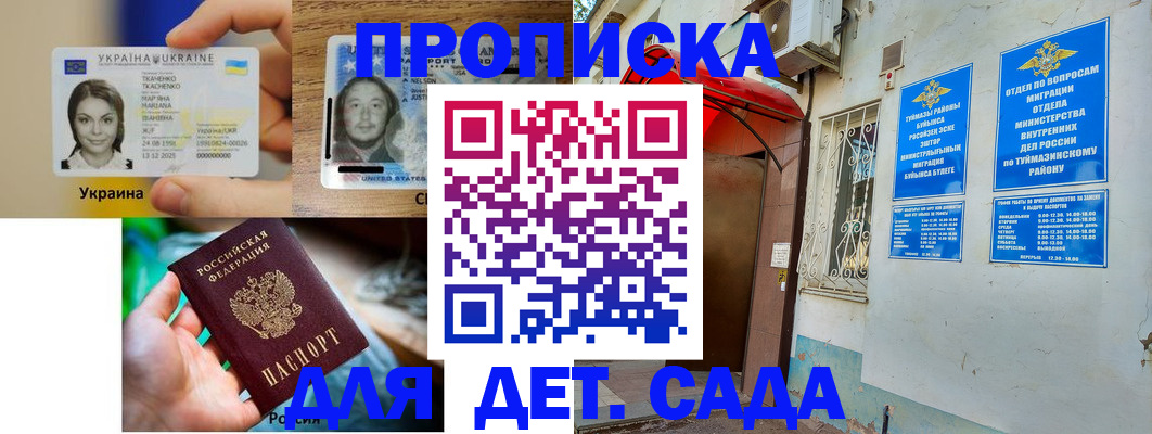 временная регистрация гарантия в Партизанске