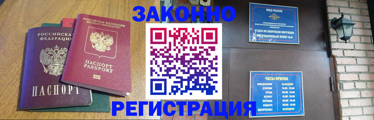 временная регистрация поиск в Партизанске