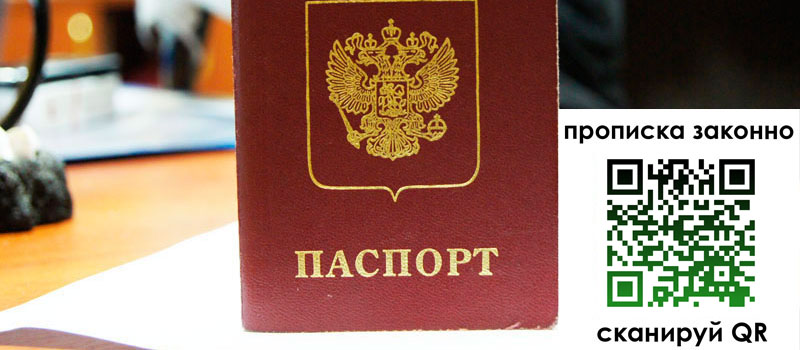 регистрация в Партизанске регистрация в Партизанске